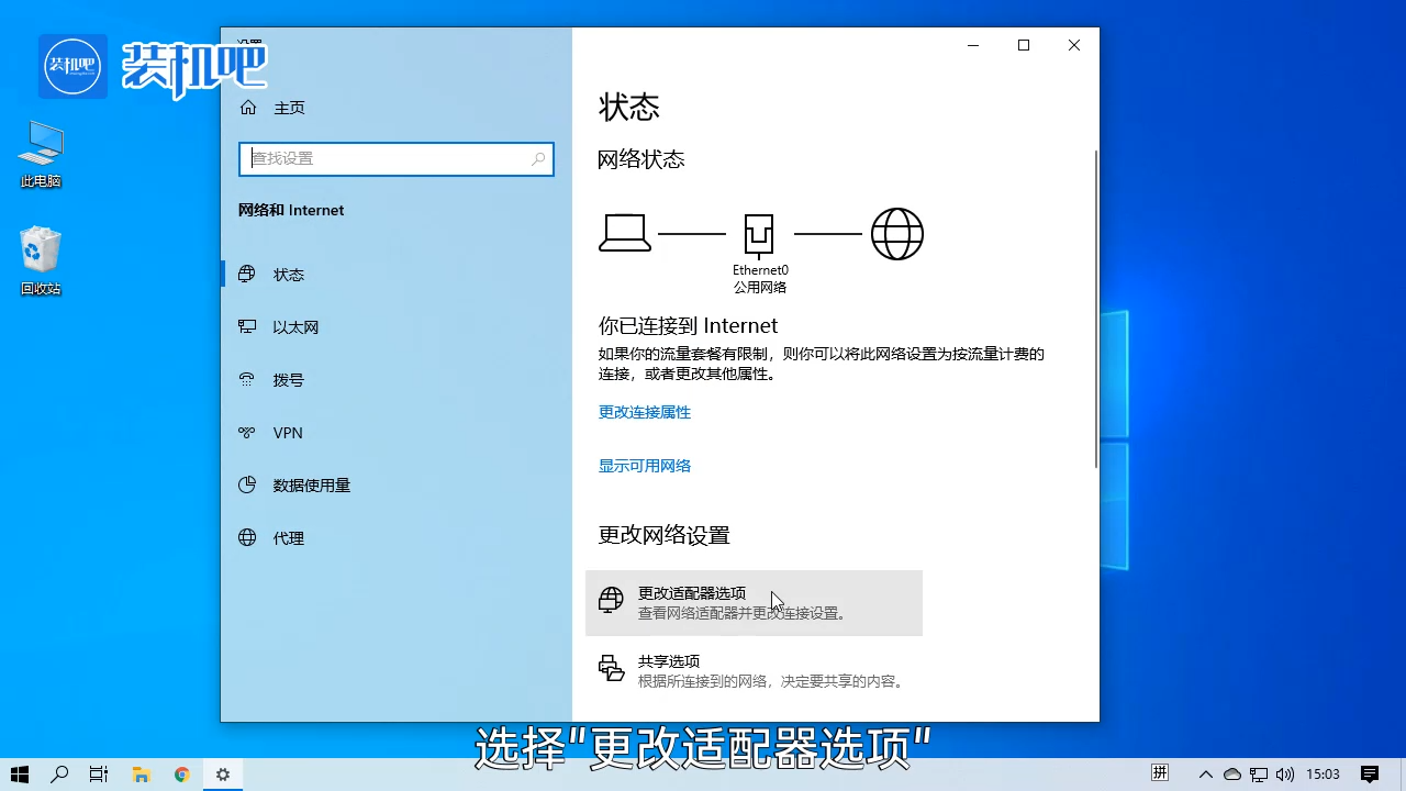 两台电脑怎么弄局域网_20200323162652.PNG
