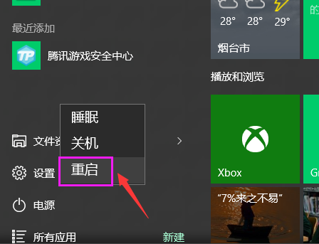 Win10