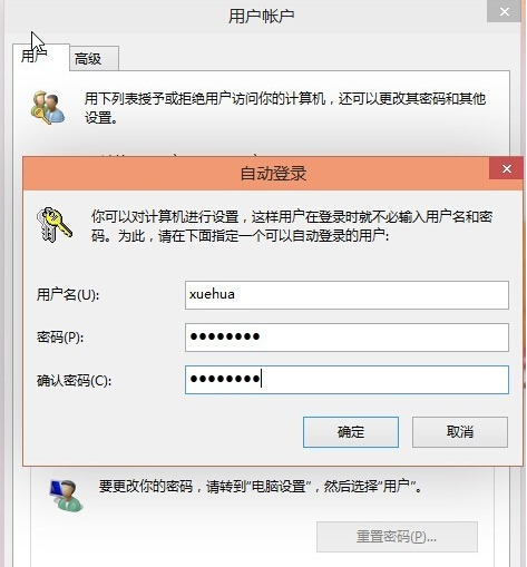 开机密码 开机密码