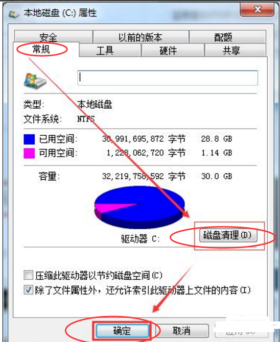 电脑c盘