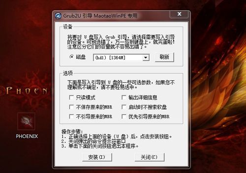 点&ldquo;安装&rdquo;然后进行 下一步