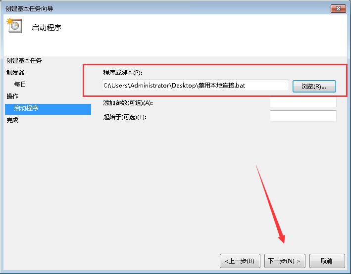 自动断网