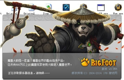 大脚