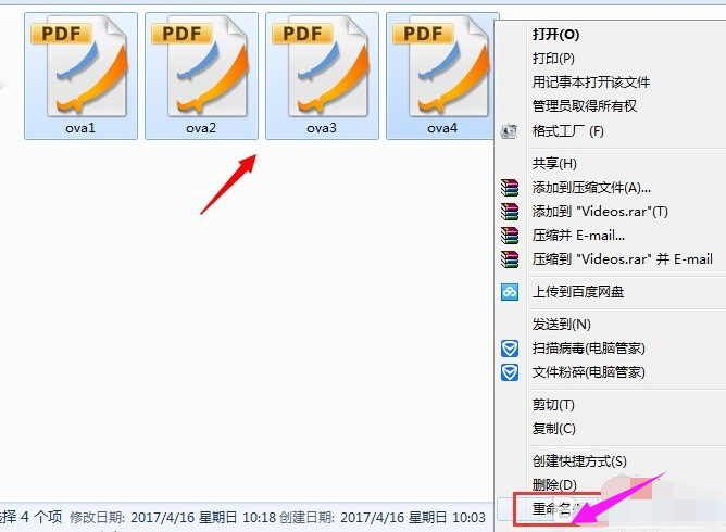 修改文件
