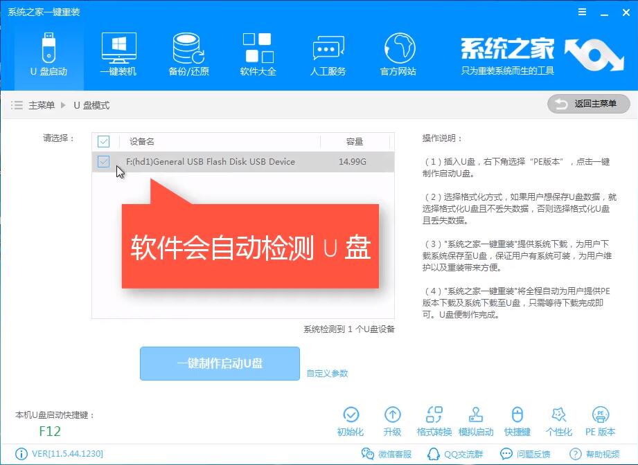 惠普笔记本重装系统