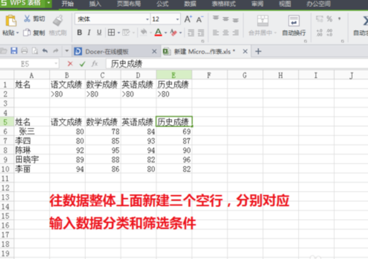excel如何筛选