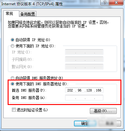 dns地址