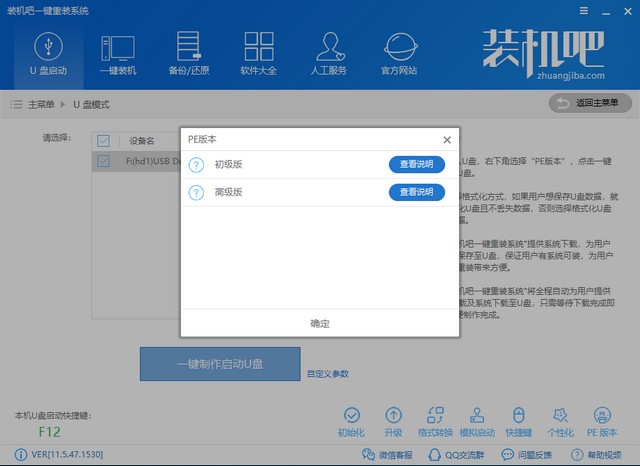 u盘重装系统教程