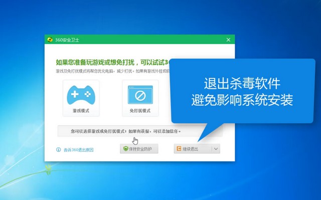 微软电脑一键重装win7系统图文教程