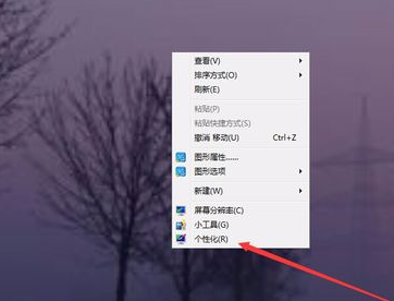屏幕横过来
