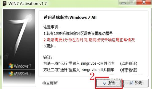 激活win7旗舰版 激活win7旗舰版
