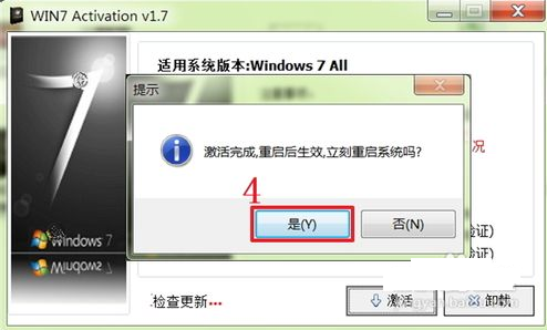 win7激活 win7激活