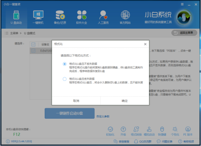 启动盘 启动盘